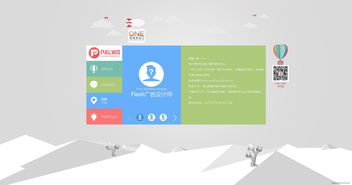 Palwo 為個(gè)人用戶量身打造的互聯(lián)網(wǎng)服務(wù)解決方案