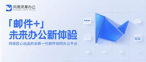 網易企業服務 打造卓越個人互聯網服務展示的堅實后盾