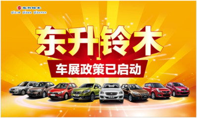 【8月車展月 購(gòu)車&ldquo;聚劃算&rdquo;_汽車新聞】-易車網(wǎng)_長(zhǎng)安鈴木總代理