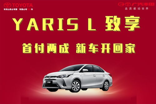 成都捷瑞廣豐 易車(chē)