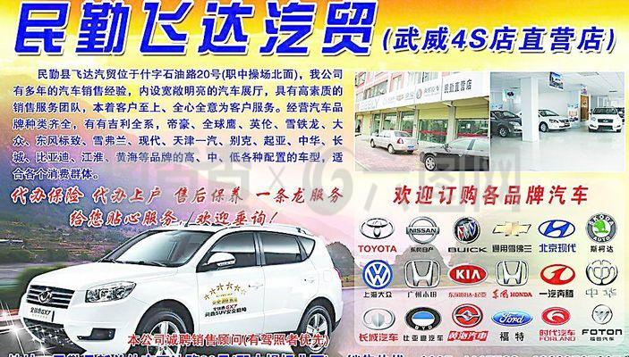 汽車標志、銷售與代理 行業概述與未來趨勢