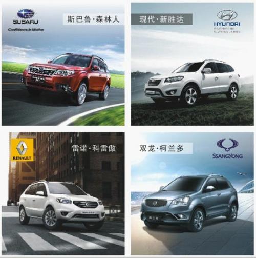 建銀汽車SUV集結沿江一號Mall，創新銷售模式倍受矚目