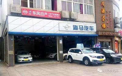 一汽海馬廠家直銷會盛大開啟 零首付、零利息、十重豪禮等您來