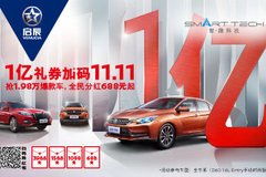 漳州汽車經(jīng)銷商攜手太平洋汽車網(wǎng)，打造精彩車市活動